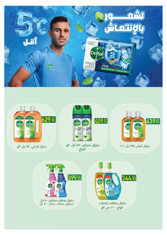 metro offers from 16nov to 25nov 2024 عروض مترو من 16 نوفمبر حتى 25 نوفمبر 2024 صفحة رقم 38